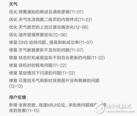 小米MIUI8.2穩(wěn)定版來襲！70余項更新！通知欄改版！更智能！