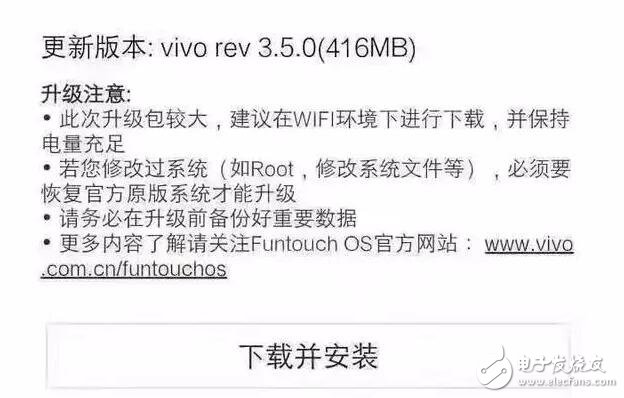 vivo的長老們，你們的終于可以升級(jí)到funtouch3.0啦