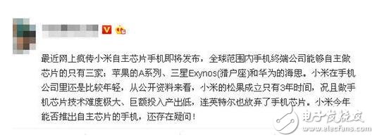 “硬著頭皮”上的小米5C核心松果處理器，能復制海思的成功？