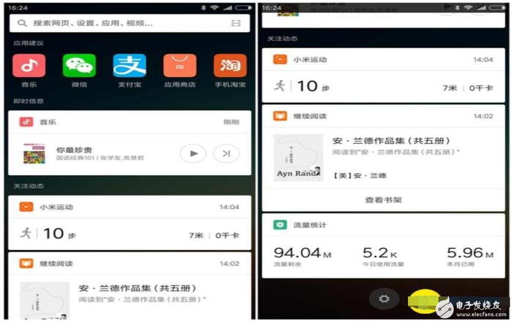 小米4c搶先體驗(yàn)：小米MIUI推送MIUI 8.2重磅新功能