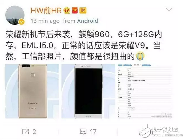 華為榮耀V9月底發(fā)布，配置能死懟Mate9，蘇寧各門店預售中