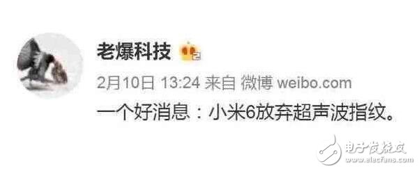 小米6確定放棄超聲波指紋，無(wú)曲面！小米6秘密武器電容式指紋識(shí)別曝光？