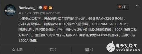 小米6最新真機配置曝光，小米5降至冰點價，等新還是買舊？