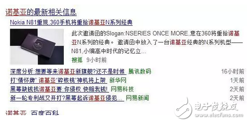 說(shuō)好的高端配置諾基亞8呢？低端配置諾基亞3、5是什么鬼？