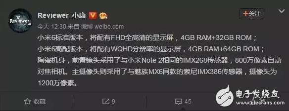 小米6：說出來你可能不信是小米5C先動(dòng)的手