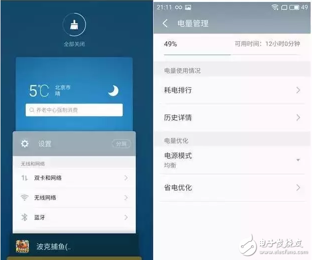 魅族5s評測：適配魅族Flyme6簡直不要太好，顏值與實力并存