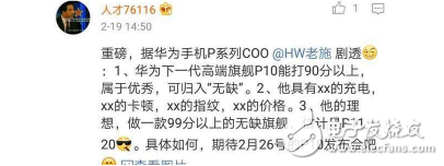 華為P10最新消息：采用正面指紋方案 是無缺旗艦！