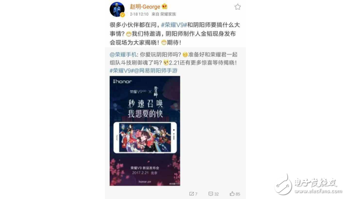 榮耀V9也出定制版？榮耀v9陰陽(yáng)師特別定制版你喜歡嗎？