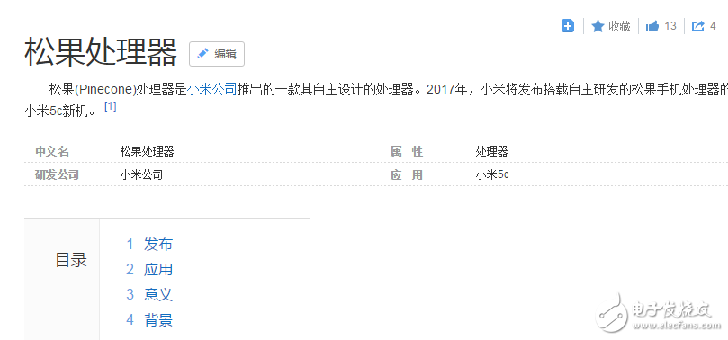 原來你是這樣的小米 小米5C將搭載松果處理器28日亮相！