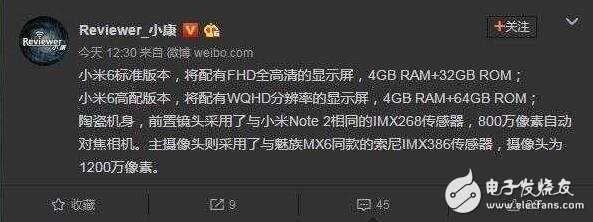 小米6快要來(lái)了！小米6最新最靠譜的配置是這樣的