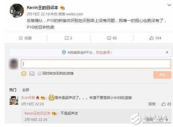 華為P10：霸氣機(jī)皇，肆無忌憚！正面指紋識別確定，非超聲波方案