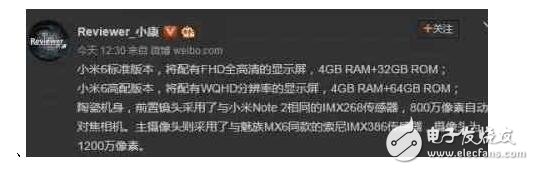 小米6配置遭曝光即將發(fā)布上市，小米5即將停產(chǎn)