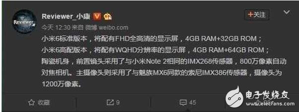 小米6什么時(shí)候上市：小米6配置終極被曝光，高配版搭載WQHD屏幕