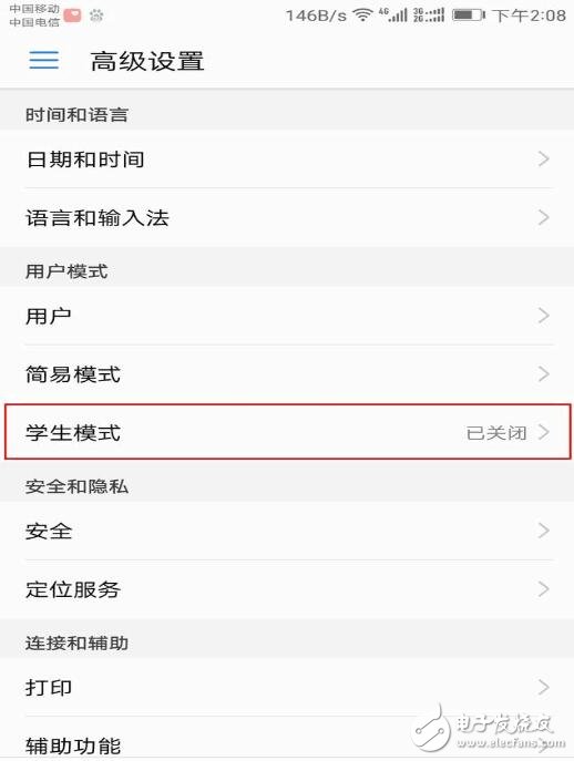 華為EMUI5.0遠程定位令人咂舌！孩子走哪都放心，家長安心又省心！