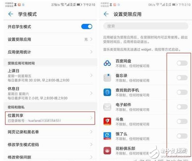 華為EMUI5.0遠程定位令人咂舌！孩子走哪都放心，家長安心又省心！