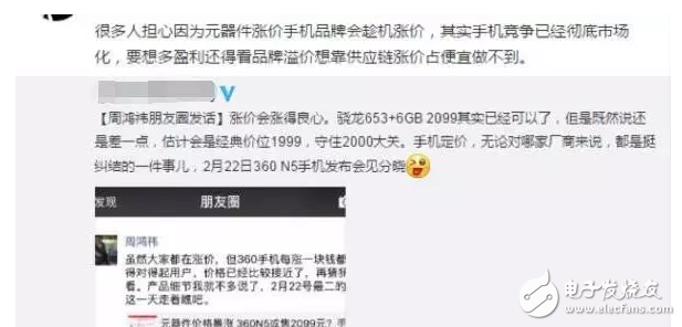 360N5漲價(jià)已成定居，驍龍653+6G運(yùn)存 1999元你會(huì)買嗎？