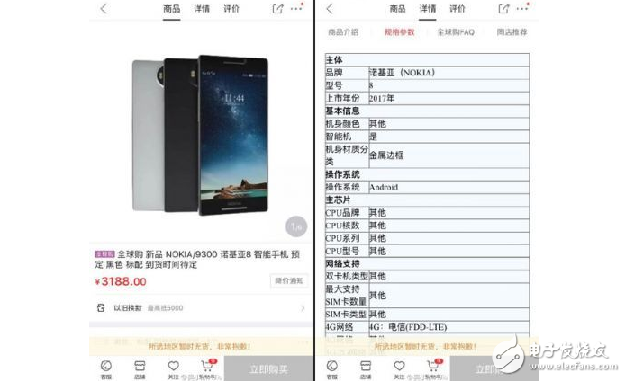 諾基亞8即將發(fā)布高端旗艦：窄邊框+驍龍835+4100萬(wàn)蔡司鏡頭 諾粉的狂歡！