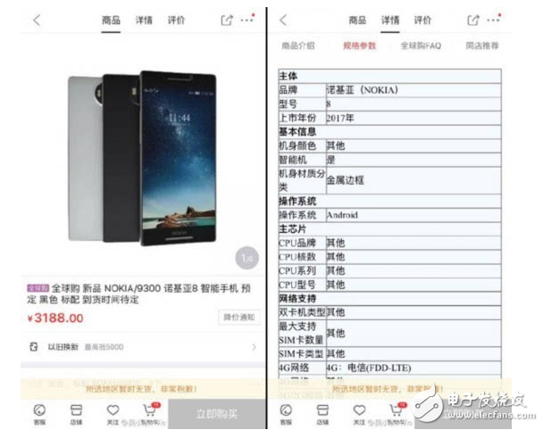 諾基亞8現(xiàn)身京東，初于情懷，你會購買嗎？