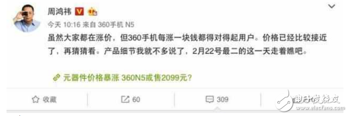 這讓友商還怎么玩！傳360手機N5還配4000mAh大電池