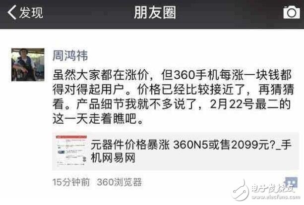 360N5明日發(fā)布：6GB大內(nèi)存成定局！4大發(fā)布會前瞻值得期待