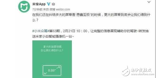 好意外??！全新小米車載平板發(fā)布：8.88寸大屏+高速性能！