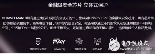 沒有對(duì)比就沒有傷害！華為榮耀v9來了還會(huì)買華為mate9么？