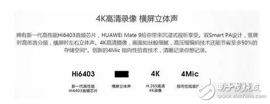 沒有對(duì)比就沒有傷害！華為榮耀v9來了還會(huì)買華為mate9么？