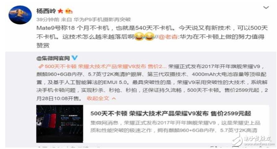 同樣的華為EMUI5.0，為何余承東和趙明自相矛盾