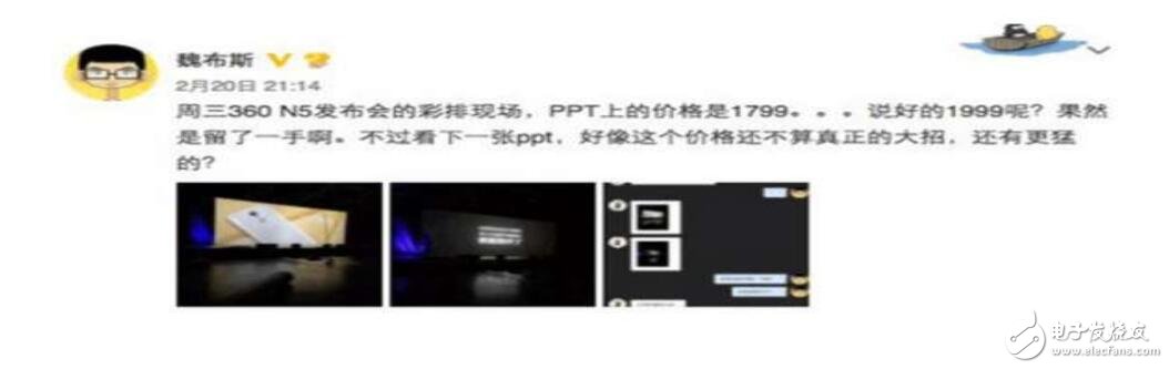 360N5未解之謎，發(fā)布會(huì)前的干貨解析