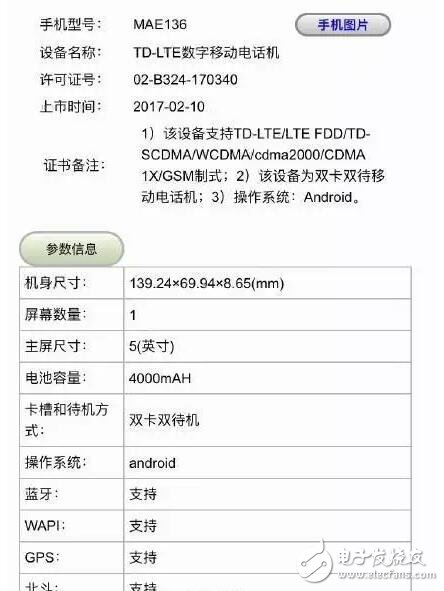 紅米4x下周開賣啦！oppo你方了嗎？