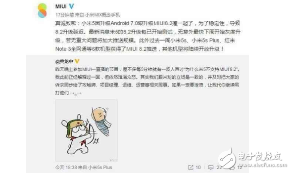 與安卓7.0升級(jí)沖突, 小米5延遲推送MIUI8.2