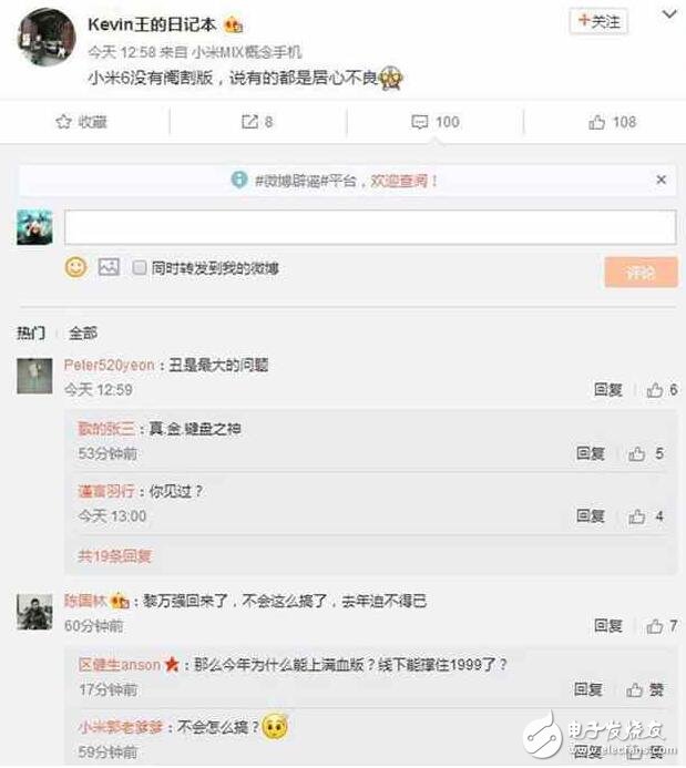 小米6不再有閹割版，滿血版高通驍龍835，還滿意嗎