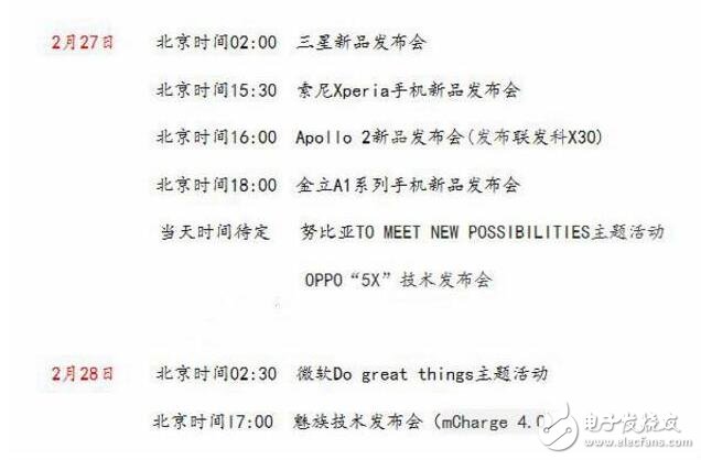 華為Mate9是超級(jí)充電技術(shù)，那魅族最新款的充電應(yīng)該叫什么？