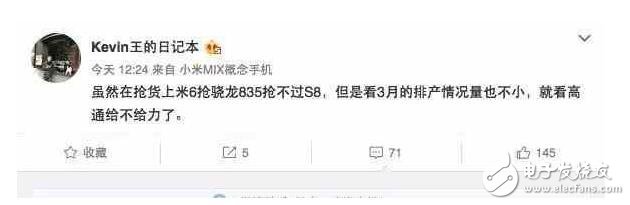 小米6什么時(shí)候上市：小米6將3月份開(kāi)始量產(chǎn)，使用滿血版驍龍835