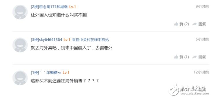 小米欲用小米MIX打開海外市場(chǎng)，網(wǎng)友這耍猴到國(guó)外了