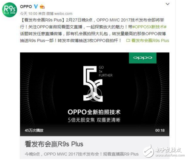 OPPO今年最強科技5x就要來了，她的到來會改變什么