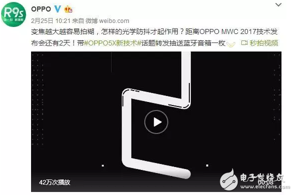 OPPO今年最強科技5x就要來了，她的到來會改變什么