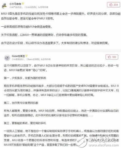 MIUI 9首度曝光 小米內部爆出猛料看呆了！
