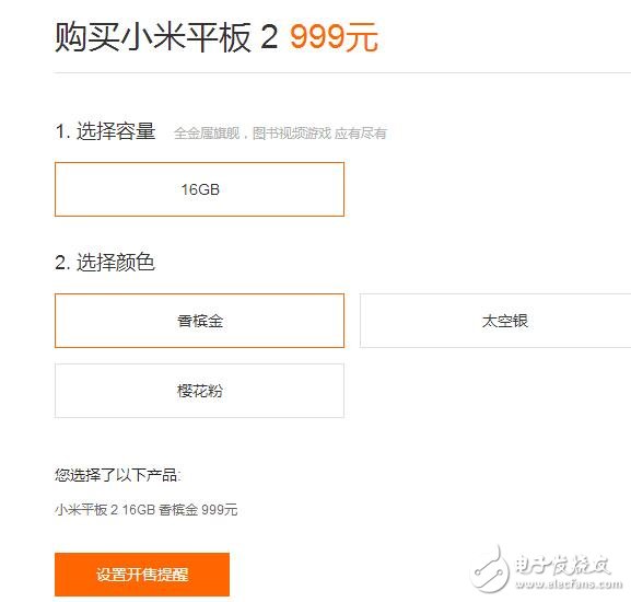小米平板3要來(lái)，能不能有貨？