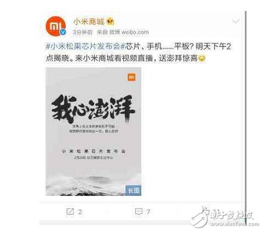 小米平板3要來(lái)，能不能有貨？