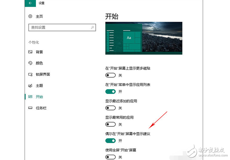 Win10廣告太煩躁？三招教你關(guān)閉Win10廣告