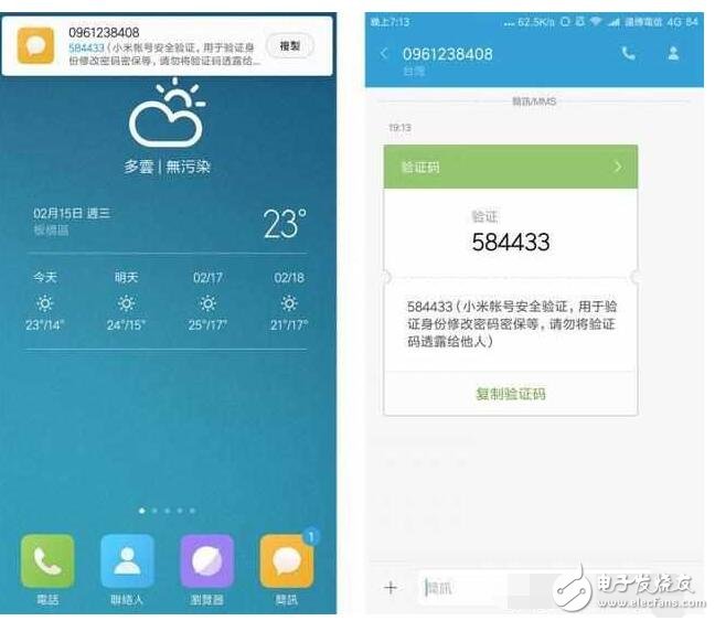 小米MIUI8.2來了，這四個(gè)新功能最有用！小米MIUI更懂你的手機(jī)系統(tǒng)