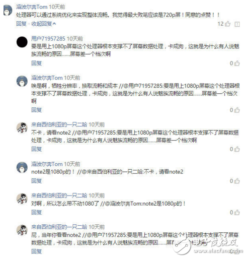 魅藍5S顏值有了，快充也有了，但有用嗎？