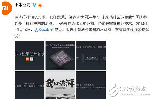 雷軍：做芯片“九死一生”，是什么讓小米堅持研發(fā)？