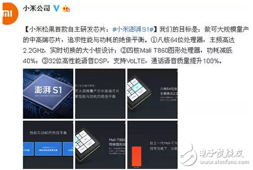 雷軍：做芯片“九死一生”，是什么讓小米堅持研發(fā)？
