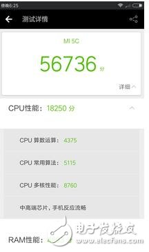 小米5c顏值與內(nèi)在于一身的小王子誕生了！