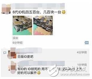 iPhone6只賣幾百塊一部，你要買不？
