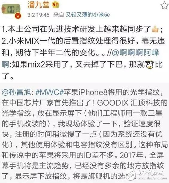 讓三星S8和iPhone8搶破頭的黑科技被中國廠商做出來了，畫面看呆！