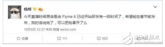 魅族Flyme6：11.30全球首發(fā)！更加強(qiáng)悍，更加智能！得天獨(dú)厚更懂你