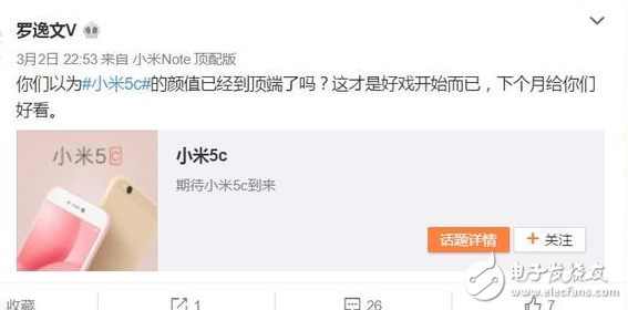 給你們好看！小米6發(fā)布時(shí)間曝光：驍龍835+三層堆疊式相機(jī) 可你還是搶不到啊